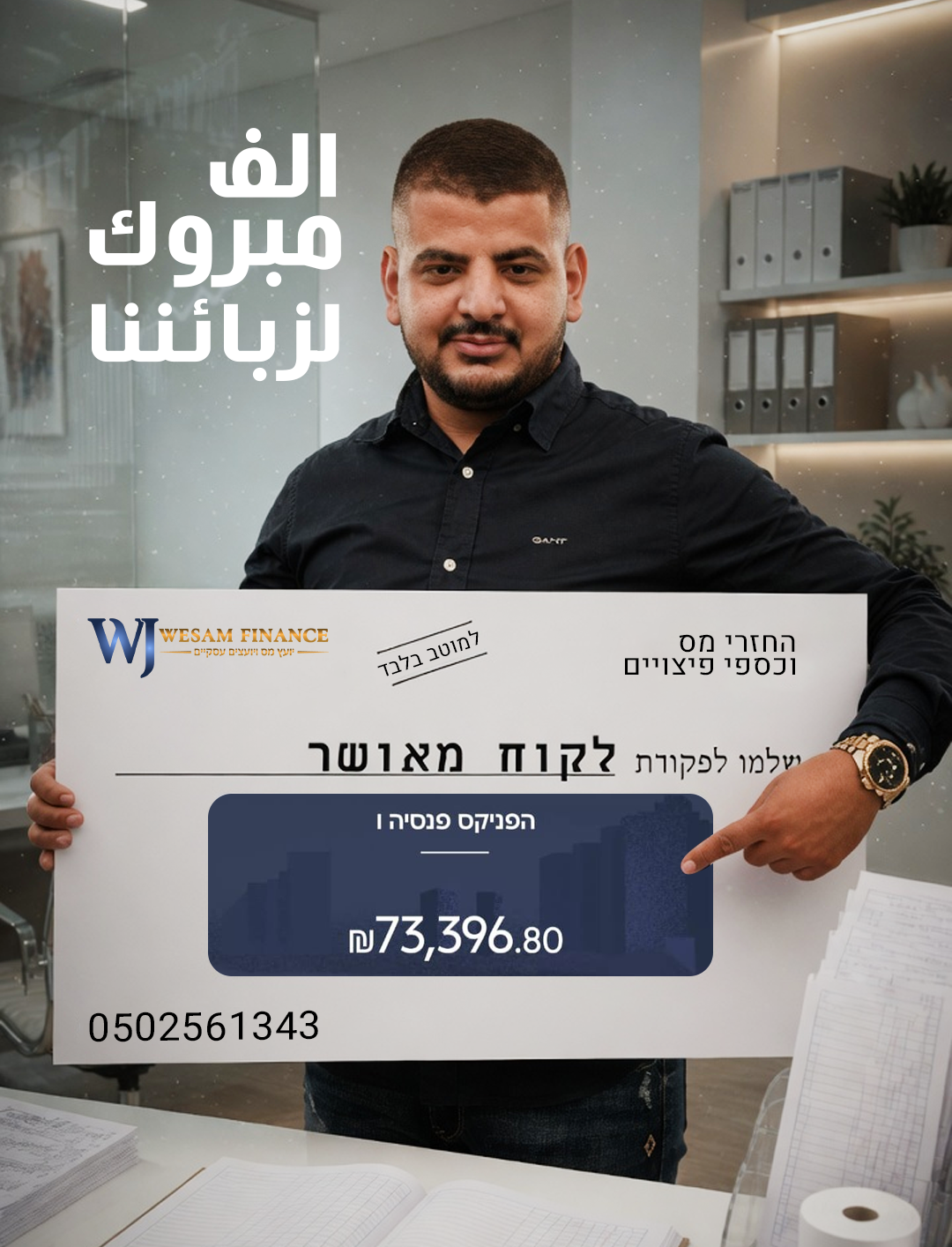 إثبات استرجاع